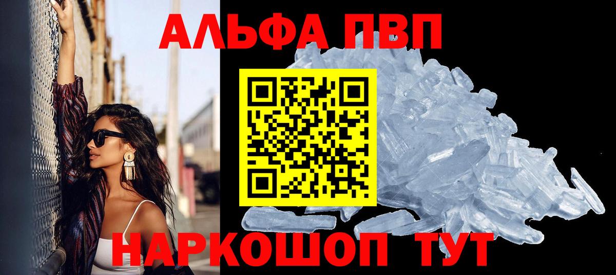 Звенигород  Alfa_PVP Crystall  Alpha PVP мука  Вход с VPN  Alfa_PVP  А ПВП СК КРИС 