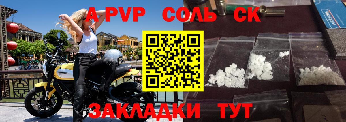 APVP СК Звенигород