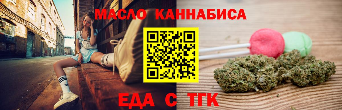 Печенье с ТГК конопля  Вход с VPN  Звенигород 