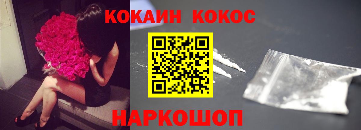Cocaine Колумбийский  Вход с VPN  КОКАИН  Звенигород  Кокаин 98% 