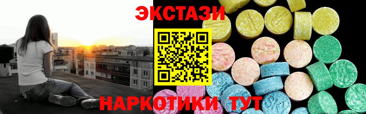 ЭКСТАЗИ mix  Вход с VPN  Экстази Дубай  Звенигород 