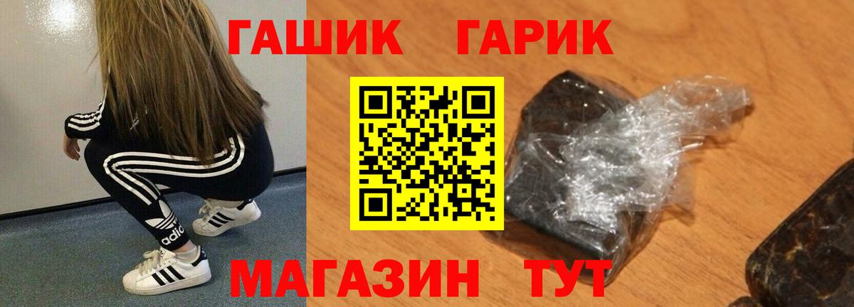 Звенигород  Гашиш  ГАШ AMNESIA HAZE  Вход с VPN  ГАШИШ 40% ТГК 