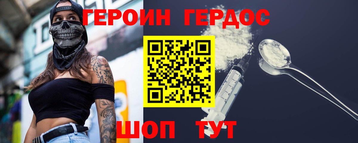 ГЕРОИН  Вход с VPN  Звенигород  ГЕРОИН гречка 