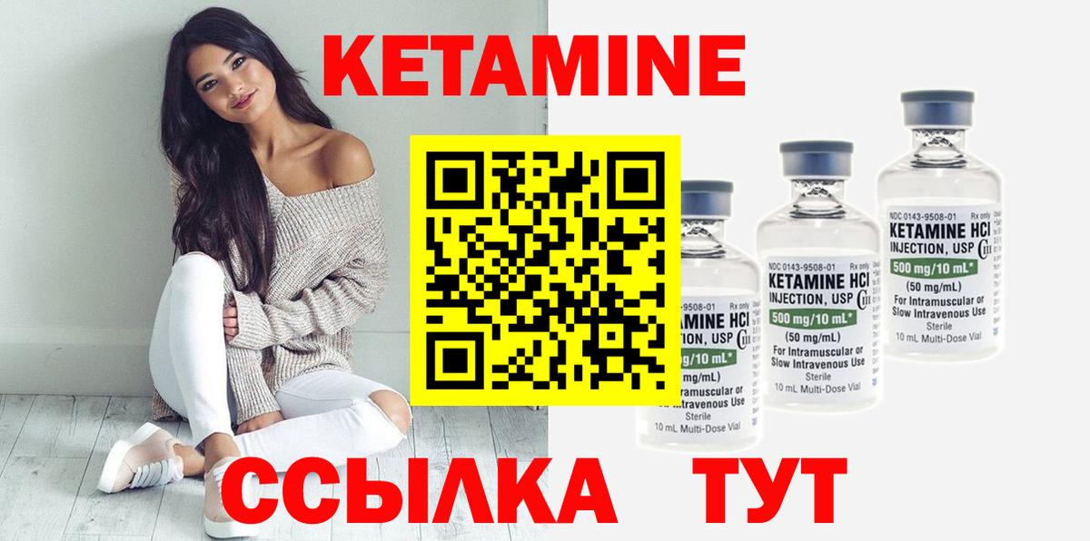 Звенигород  Кетамин ketamine  Вход с VPN  Кетамин VHQ 