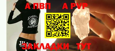 ALPHA-PVP Камышлов