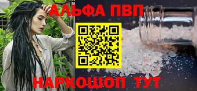 ALPHA-PVP Камышлов