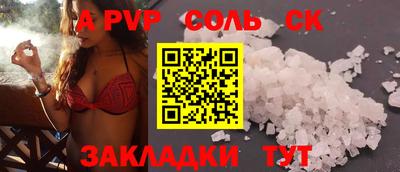 ALPHA-PVP Камышлов