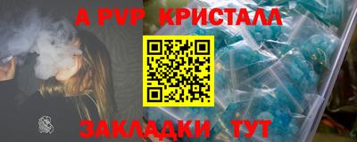 ALPHA-PVP Камышлов