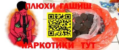 гашиш Канаш