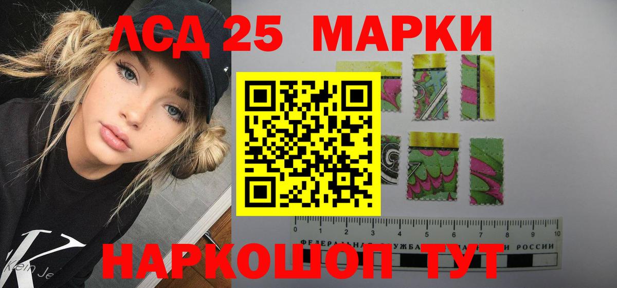 LSD-25 экстази кислота Звенигород