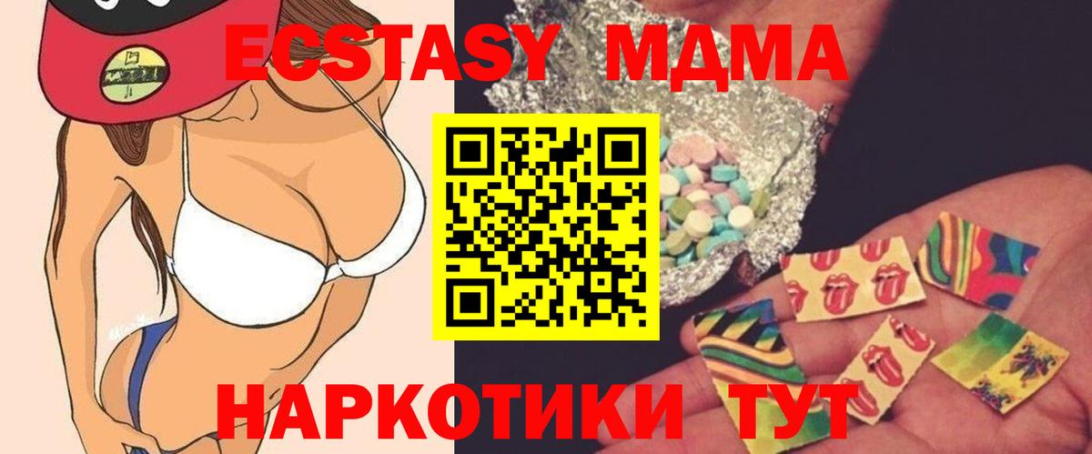 Звенигород  MDMA Molly  Вход с VPN 