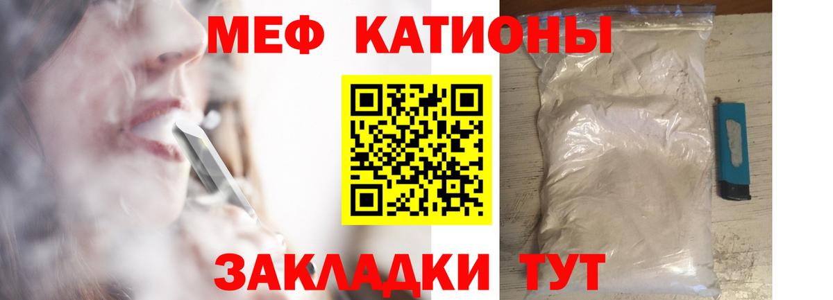 Мефедрон кристаллы Звенигород