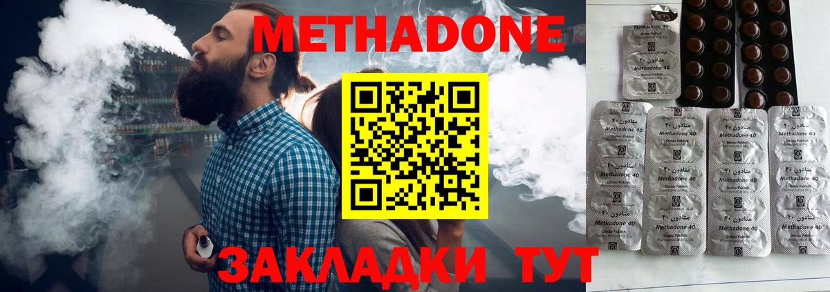 Метадон белоснежный Звенигород