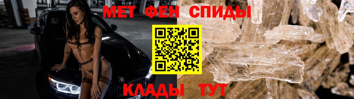 МЕТАМФЕТАМИН винт Звенигород