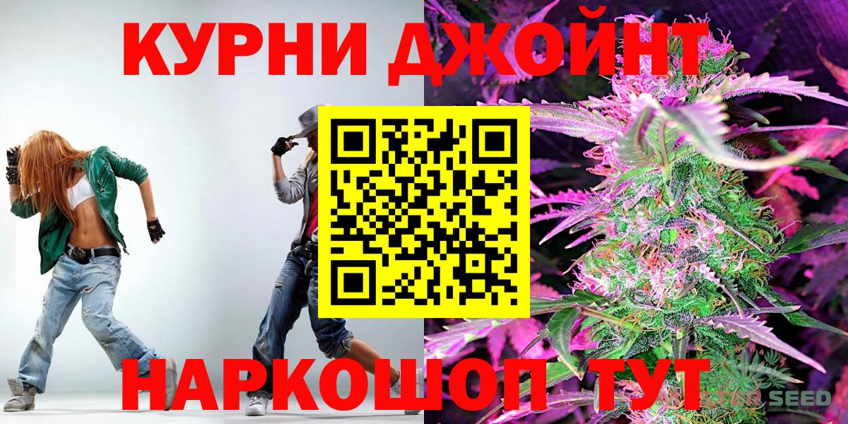 Бошки Шишки THC 21% Звенигород